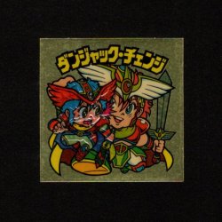 画像1: ダンジャック・チェンジ
