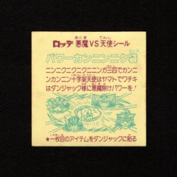 画像2: パワーカンニンニク袋