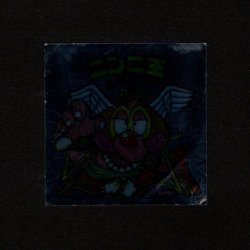 画像1: ニンニ王（裏告知なし）