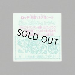 画像2: 風の大層ウィンディ