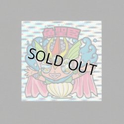 画像1: 魚聖臣（丸粒）