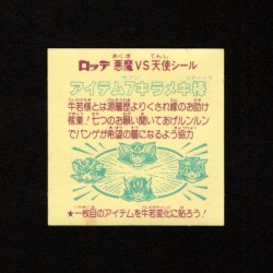 画像2: アイテム7キラメキ棒