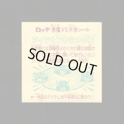 画像2: アイテム7キラメキ棒