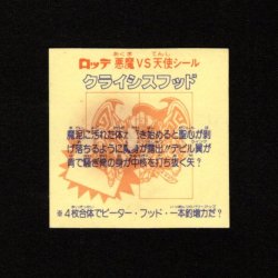 画像2: クライシスフッド（左下）