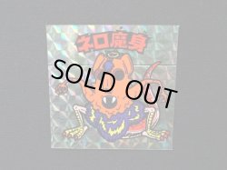 画像4: ネロ魔身（銀）