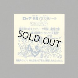 画像2: ネロ魔身（銀）