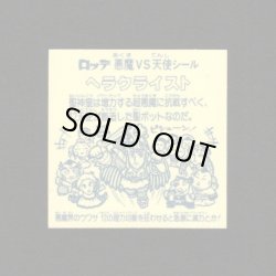 画像2: ヘラクライスト（緑）