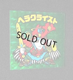 画像6: ヘラクライスト（緑）