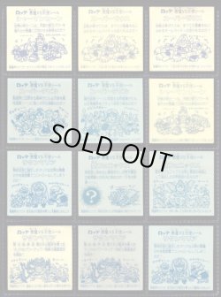 画像3: 旧ビックリマン・1〜16弾ヘッド48種セット