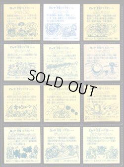 画像7: 旧ビックリマン・1〜16弾ヘッド48種セット