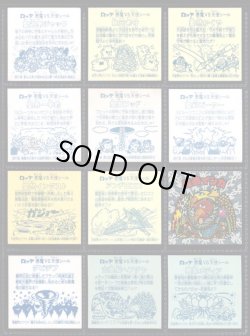 画像9: 旧ビックリマン・1〜16弾ヘッド48種セット