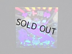 画像3: ヤマト爆神