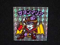 画像4: 懸賞版 サタンマリア 銀（裏薄黄色）