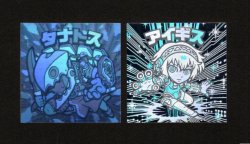 画像1: タナトス＆アイギス