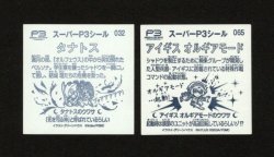 画像2: タナトス＆アイギス