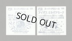 画像2: タナトス＆アイギス