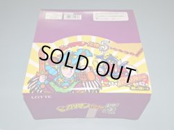 画像1: ビックリマン伝説5・未開封1箱（30個入り）