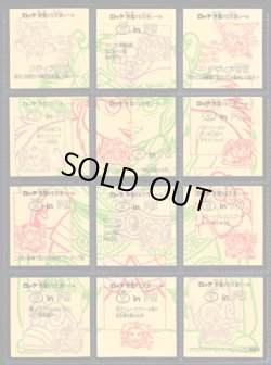 画像2: 21弾ヘッドパート2・全12種フルコンプB