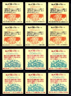 画像2: 17弾ヘッドパート1・全12種フルコンプ（大三角）B