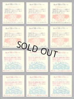 画像2: 17弾ヘッドパート1・全12種フルコンプ（大三角）B