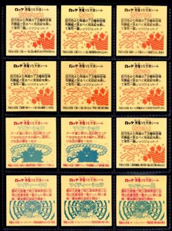画像2: 18弾ヘッドパート2・全12種フルコンプB