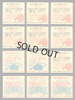 画像2: 18弾ヘッドパート2・全12種フルコンプB