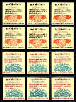画像2: 17弾ヘッドパート1・全12種フルコンプ（小三角）A