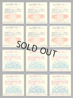 画像2: 17弾ヘッドパート1・全12種フルコンプ（小三角）A