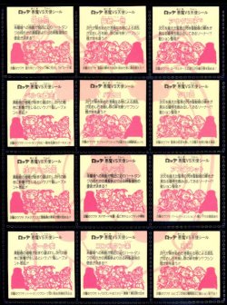 画像2: 20弾ヘッドパート1・全12種フルコンプ