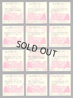 画像2: 20弾ヘッドパート1・全12種フルコンプ