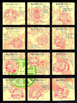 画像2: 20弾ヘッドパート2・全12種フルコンプB