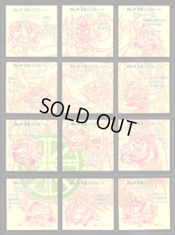 画像2: 20弾ヘッドパート2・全12種フルコンプB