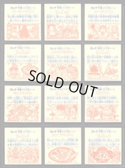 画像2: 21弾ヘッドパート1・全12種フルコンプA