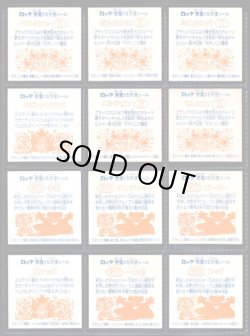 画像2: 22弾ヘッドパート2・全12種フルコンプB