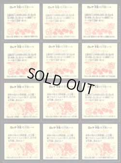 画像2: 18弾ヘッドパート1・全12種フルコンプB