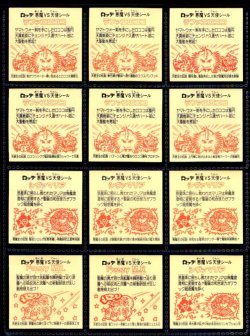 画像2: 19弾ヘッド・全12種フルコンプA