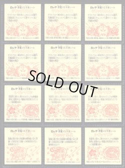 画像2: 19弾ヘッド・全12種フルコンプA