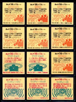 画像2: 18弾ヘッドパート2・全12種フルコンプA