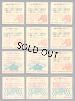 画像2: 18弾ヘッドパート2・全12種フルコンプA