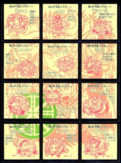 画像2: 20弾ヘッドパート2・全12種フルコンプA