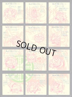 画像2: 20弾ヘッドパート2・全12種フルコンプA