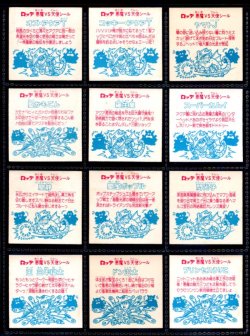 画像2: 25弾ヘッドパート2・全12種フルコンプB