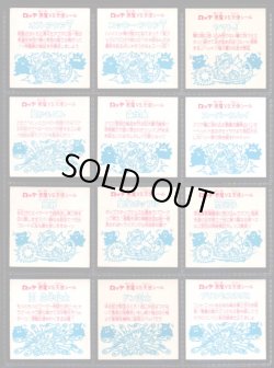 画像2: 25弾ヘッドパート2・全12種フルコンプB