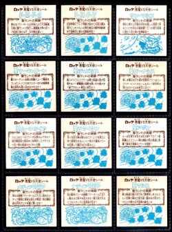 画像2: 23弾ヘッドパート2・全12種フルコンプ