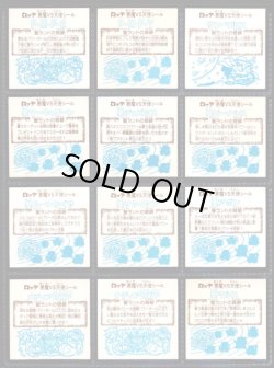 画像2: 23弾ヘッドパート2・全12種フルコンプ