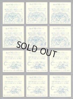 画像2: アイス版6弾ヘッド・全12種フルコンプB