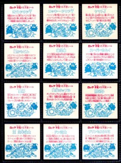 画像2: 25弾ヘッドパート2・全12種フルコンプA