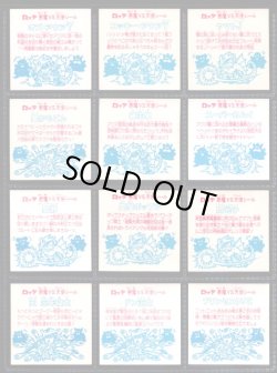 画像2: 25弾ヘッドパート2・全12種フルコンプA