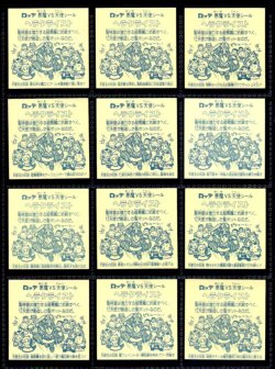 画像2: アイス版7弾ヘッド・全12種フルコンプA