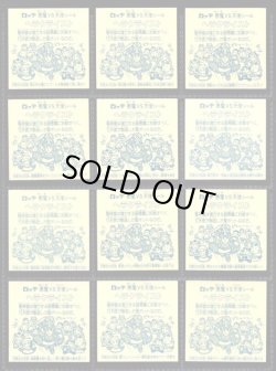 画像2: アイス版7弾ヘッド・全12種フルコンプA